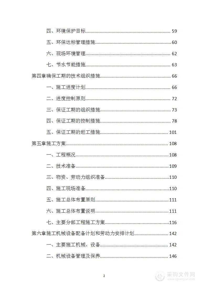 固体暂存场顶棚设计和施工技术方案