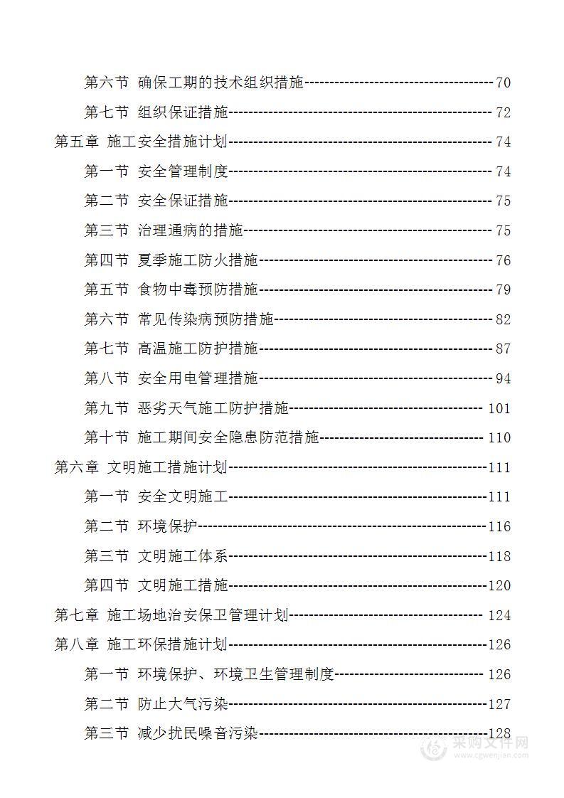 公共区域精装修工程227页