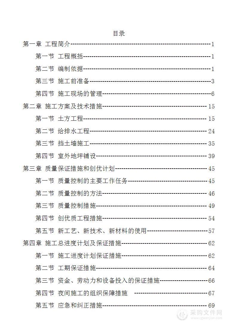 公共区域精装修工程227页