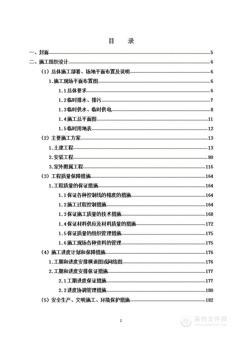 肿瘤医防公共卫生中心项目