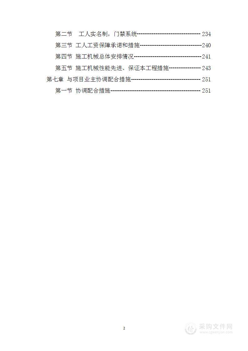 厂房立面改造方案