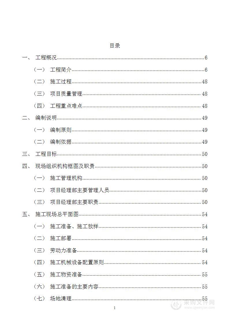 车辆段燃气外线接入工程