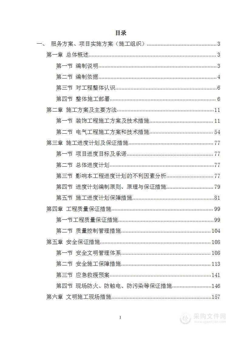 医院外科楼放射科改造