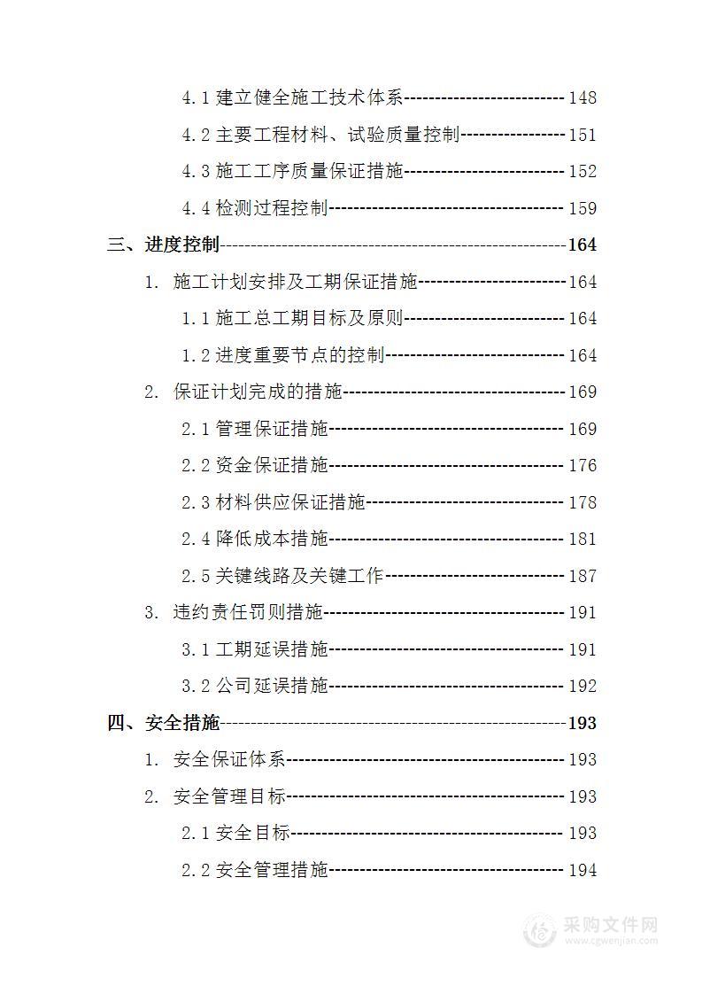 国贸景观配套项目332页