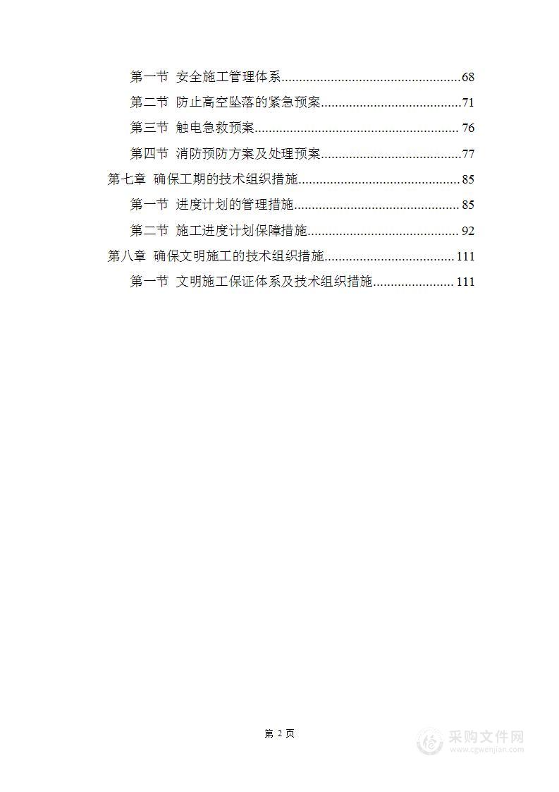 面粉项目工艺设备安装工程技术方案