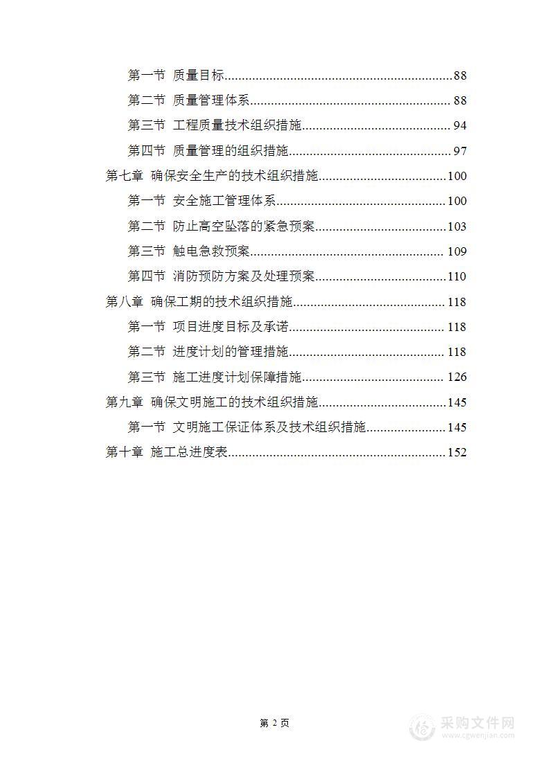 面粉安装项目-电气仪表技术方案