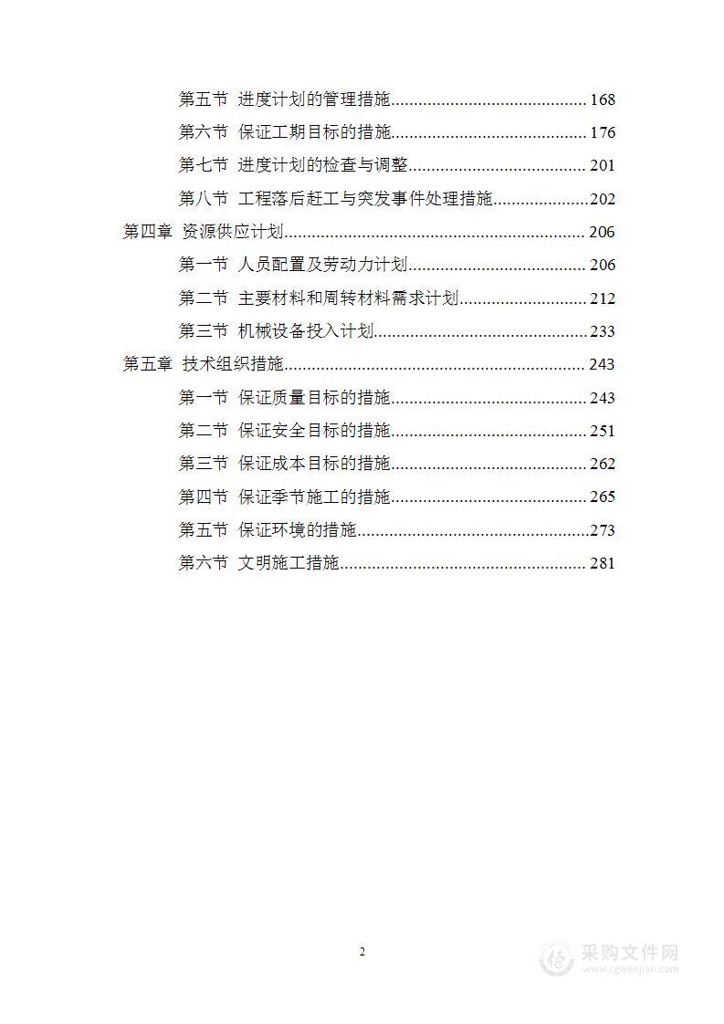 住宅小区一户一表供电工程技术方案