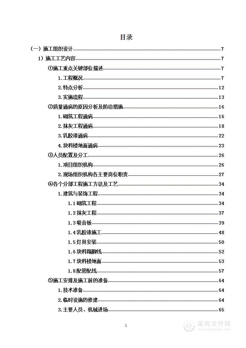 工会活动和艺体中心建设工程