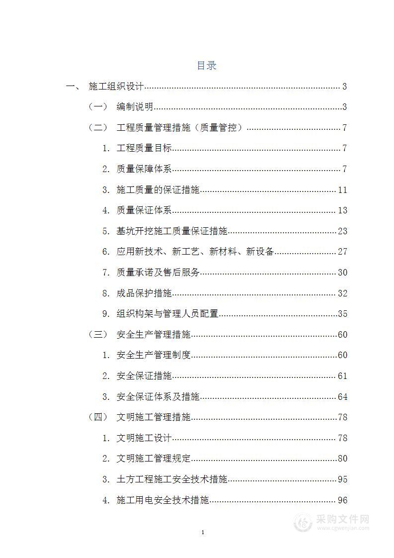 178亩项目土石方工程