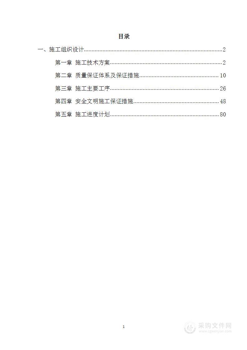 小学节点人行天桥钢结构预制安装工程投标方案