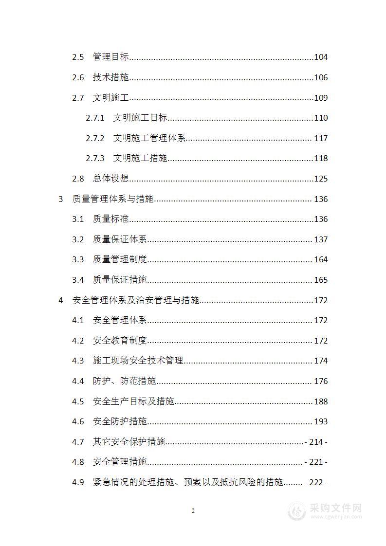 苗木移植、挖树沟、造林项目技术方案