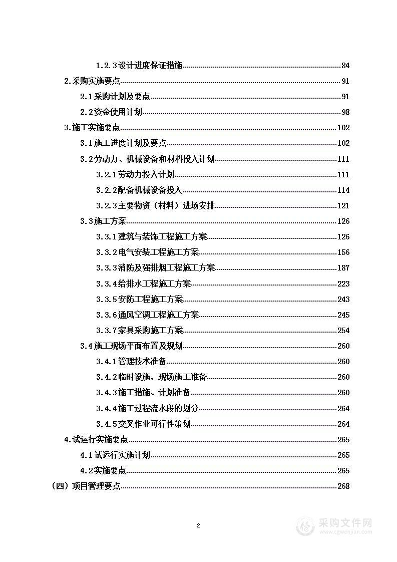 博物馆陈列布展工程设计施工总承包