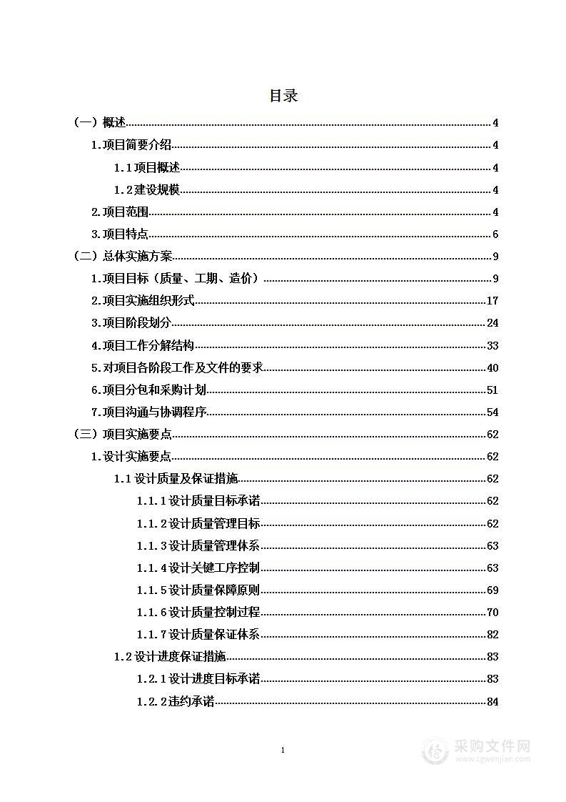 博物馆陈列布展工程设计施工总承包