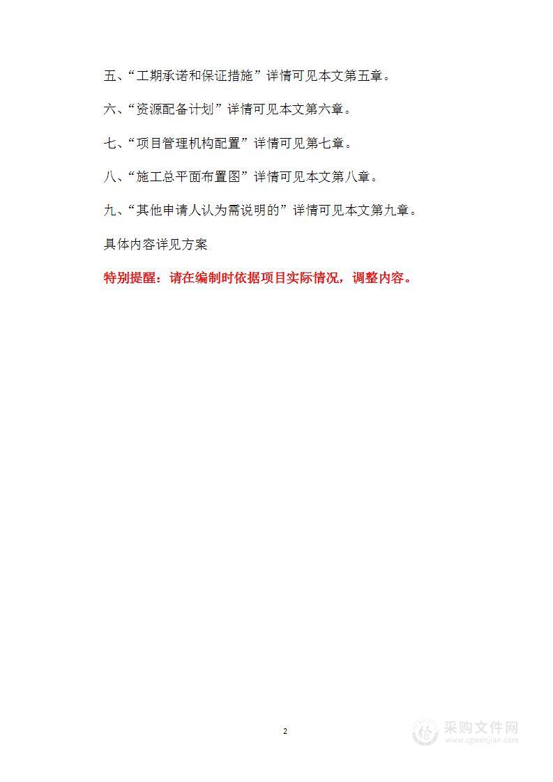 冷库、展示电商交易中心及附属工程技术标