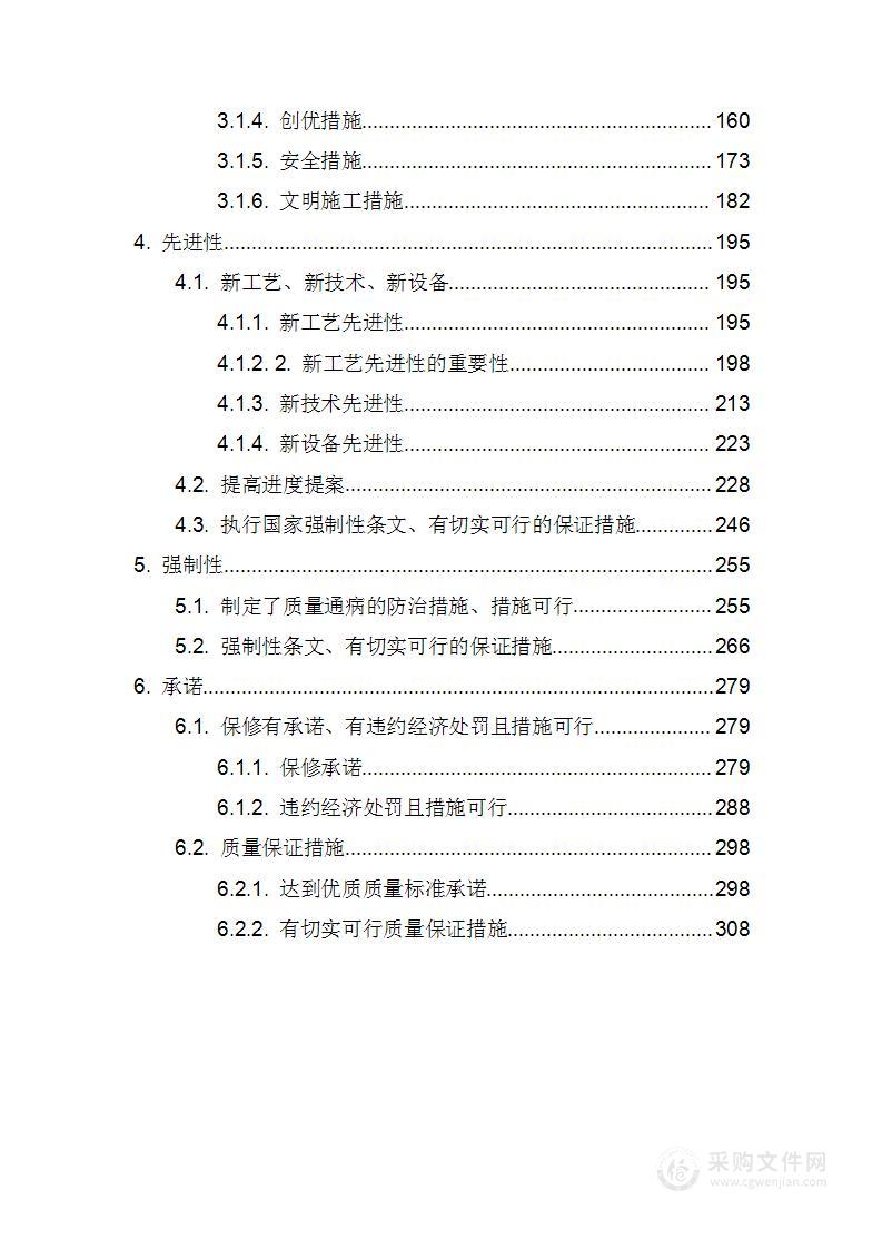 产业园产业基地道路工程建设项目技术方案