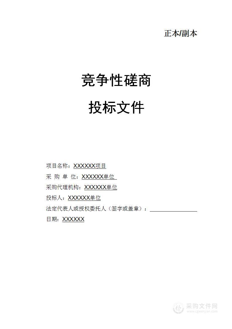 老年大学“智慧家庭体验馆”课程开发及教学培训采购项目技术方案