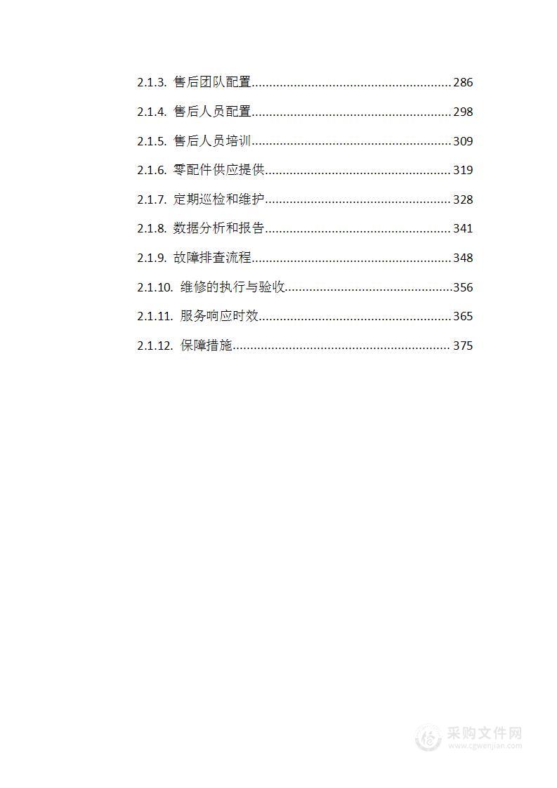 养殖池塘标准化改造和尾水治理示范项目（施工）技术方案