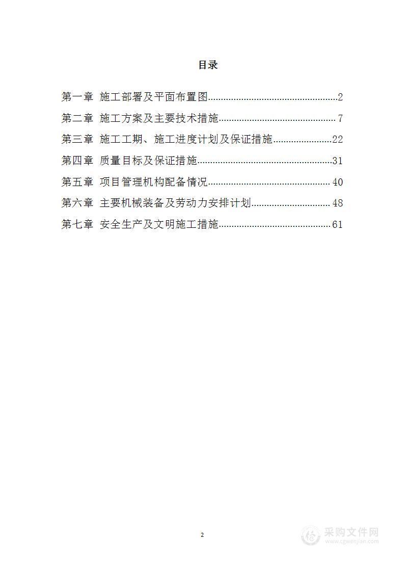 外窗改造投标方案