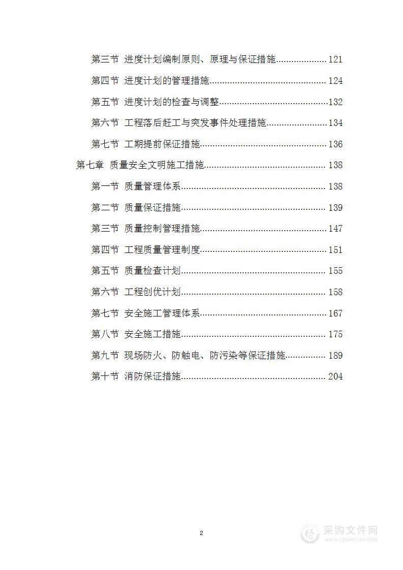 新建 6000 万块年蒸压砖生产线项目设备倒运、维护、安装工程入围投标方案