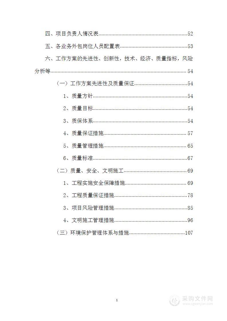 道闸及道路划线工程技术标