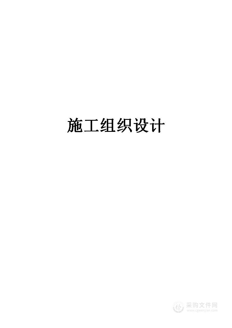 看守所智慧监管及智慧磐石系统建设项目