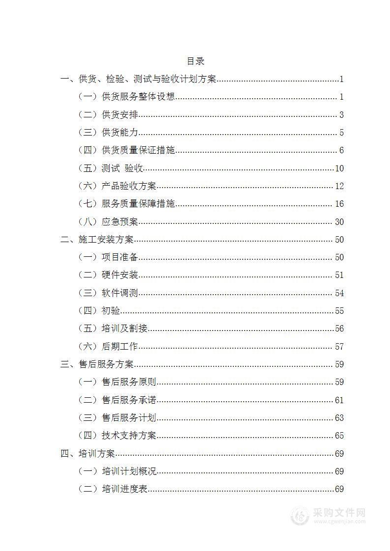 厨房设备采购及安装项目