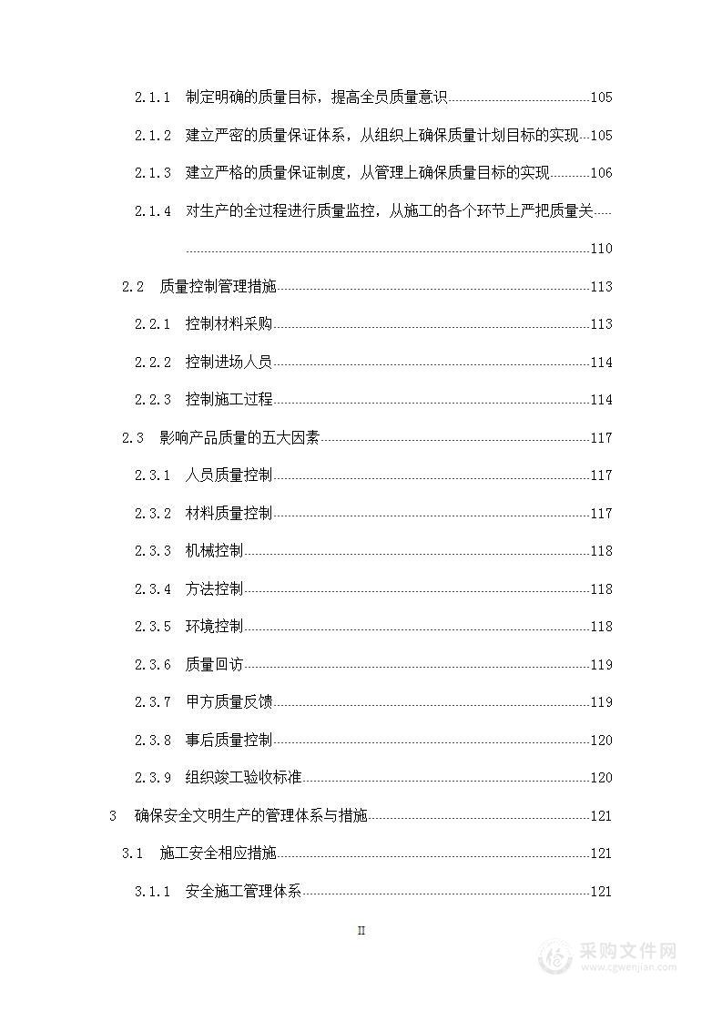 小麦育种创新基地劳务分包技术方案