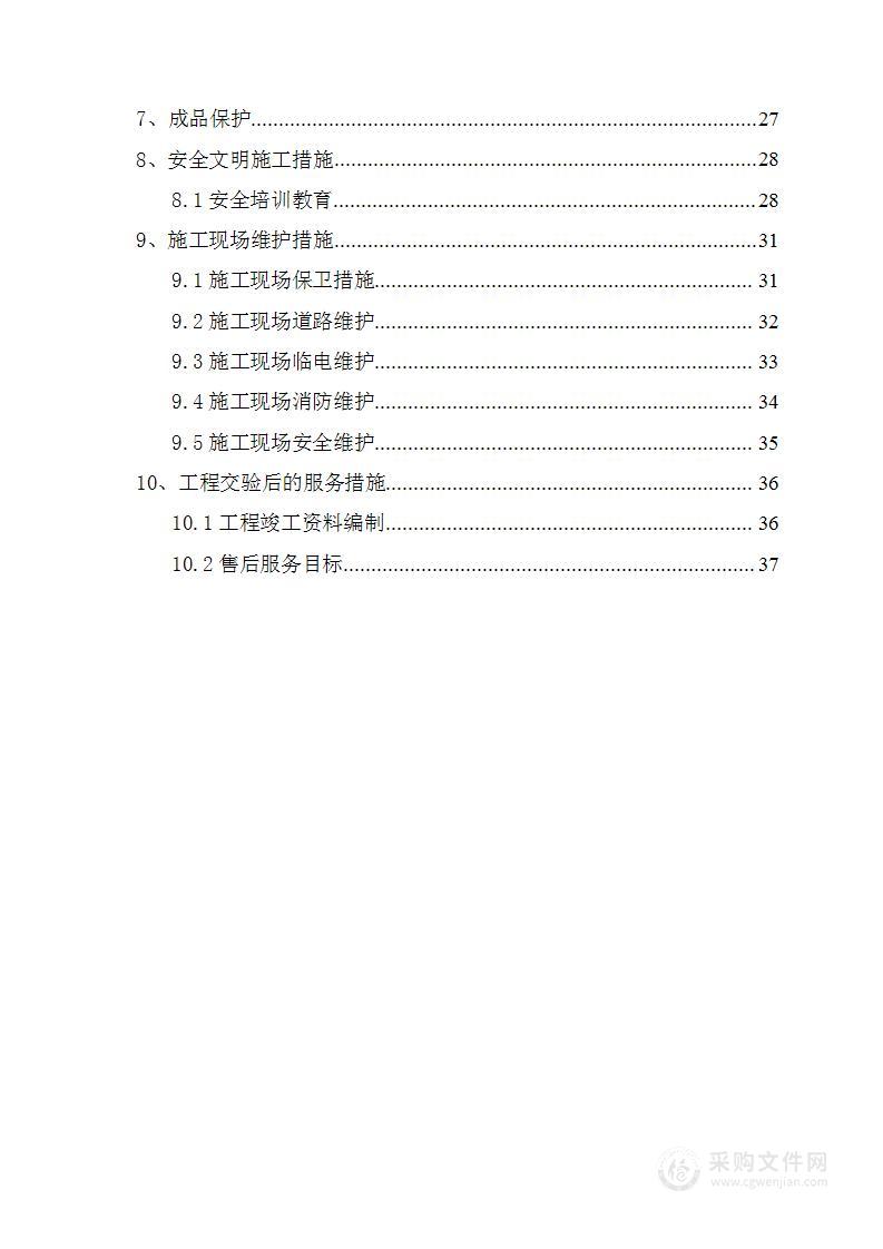 生活给水及消防一体化设备组织供应方案