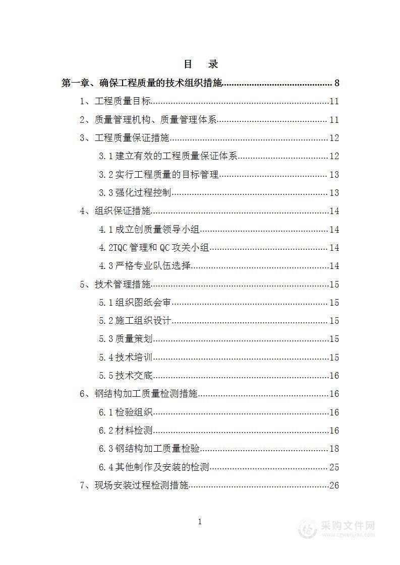 新建环保型热再生沥青混合料拌合站工程投标方案