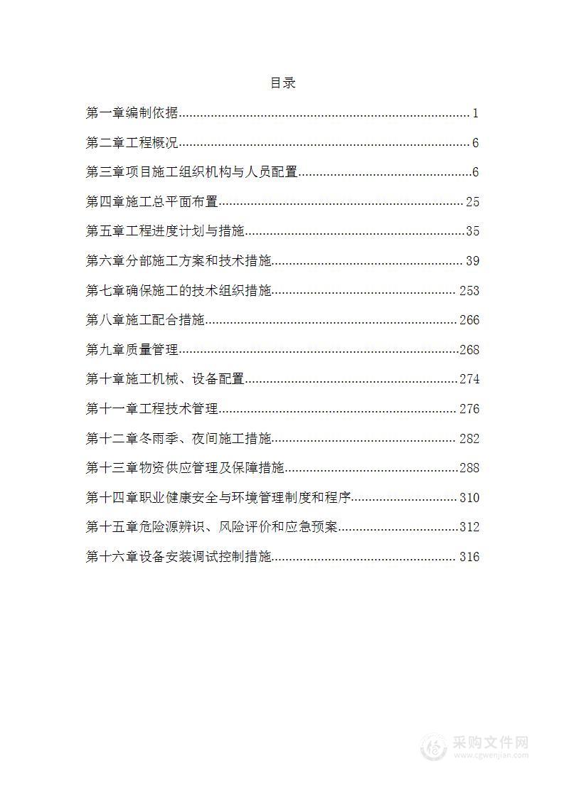 20万千瓦光伏EPC项目光伏区施工