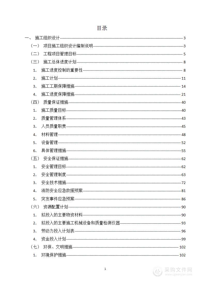 实验室医疗设备采购及改造项目