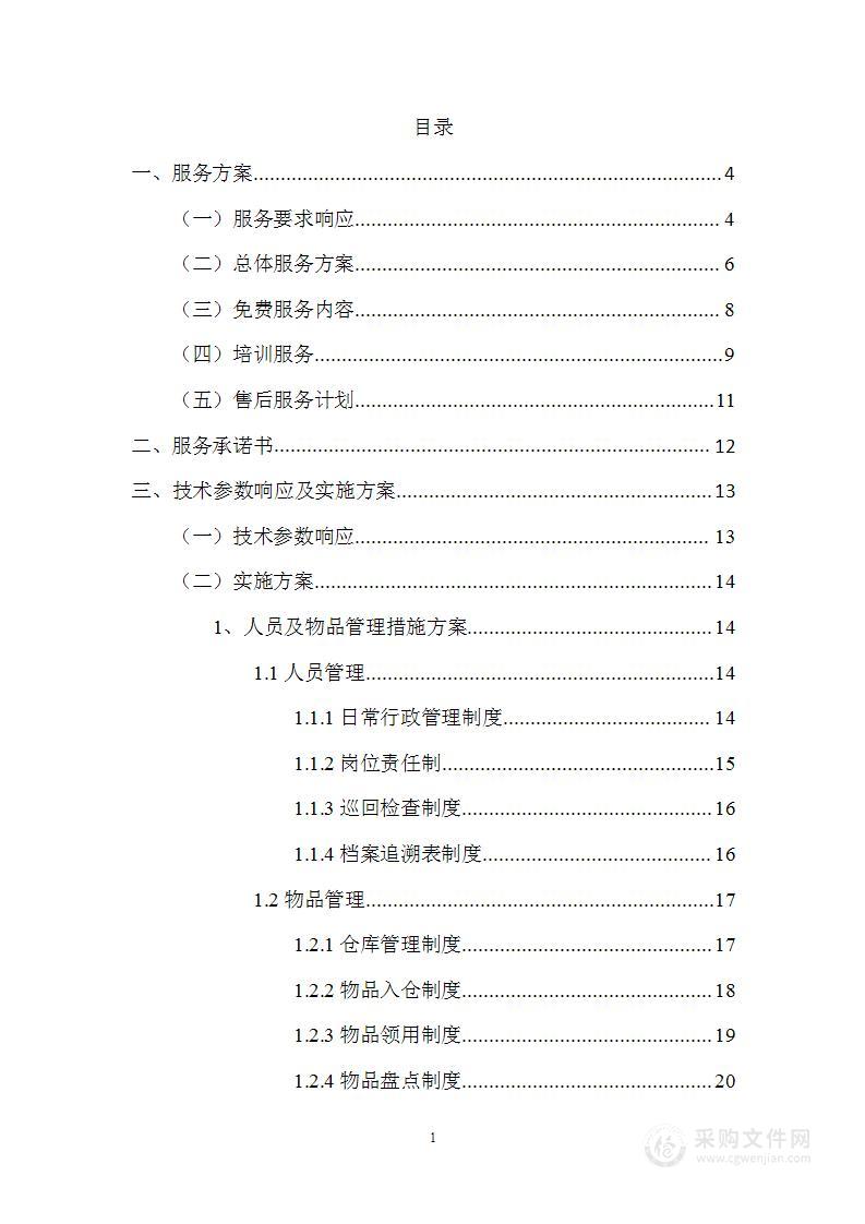 学院新校区工程档案数字化加工扫描工作