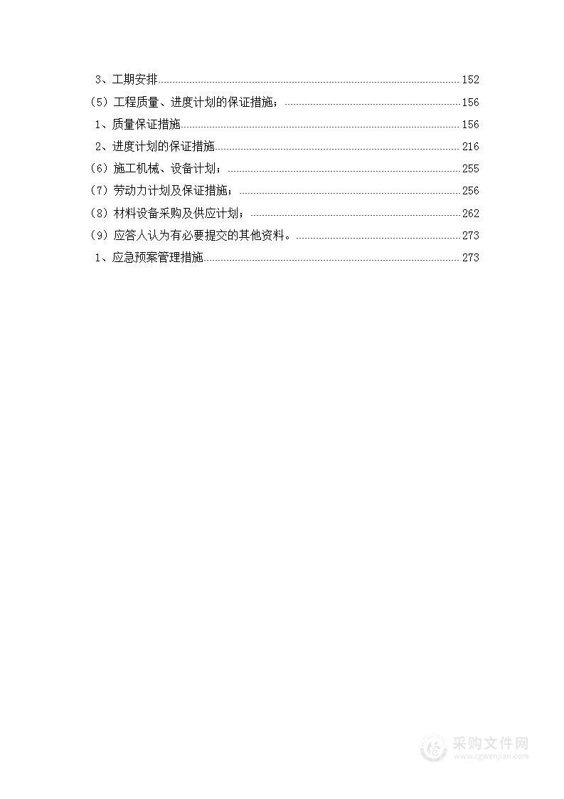 公租房项目外窗及外墙修补工程