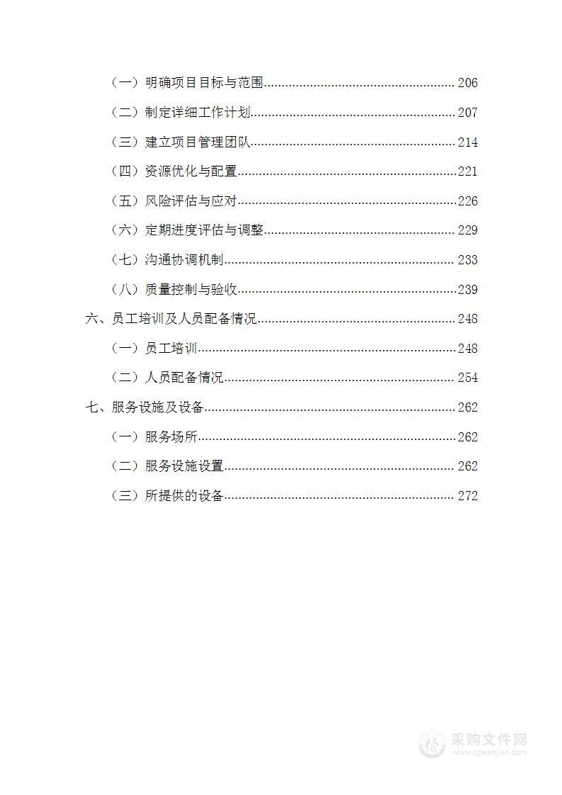 居民用户燃气安全检查项目