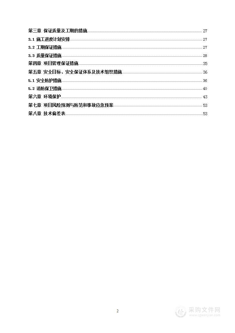 安全培训基地建设方案