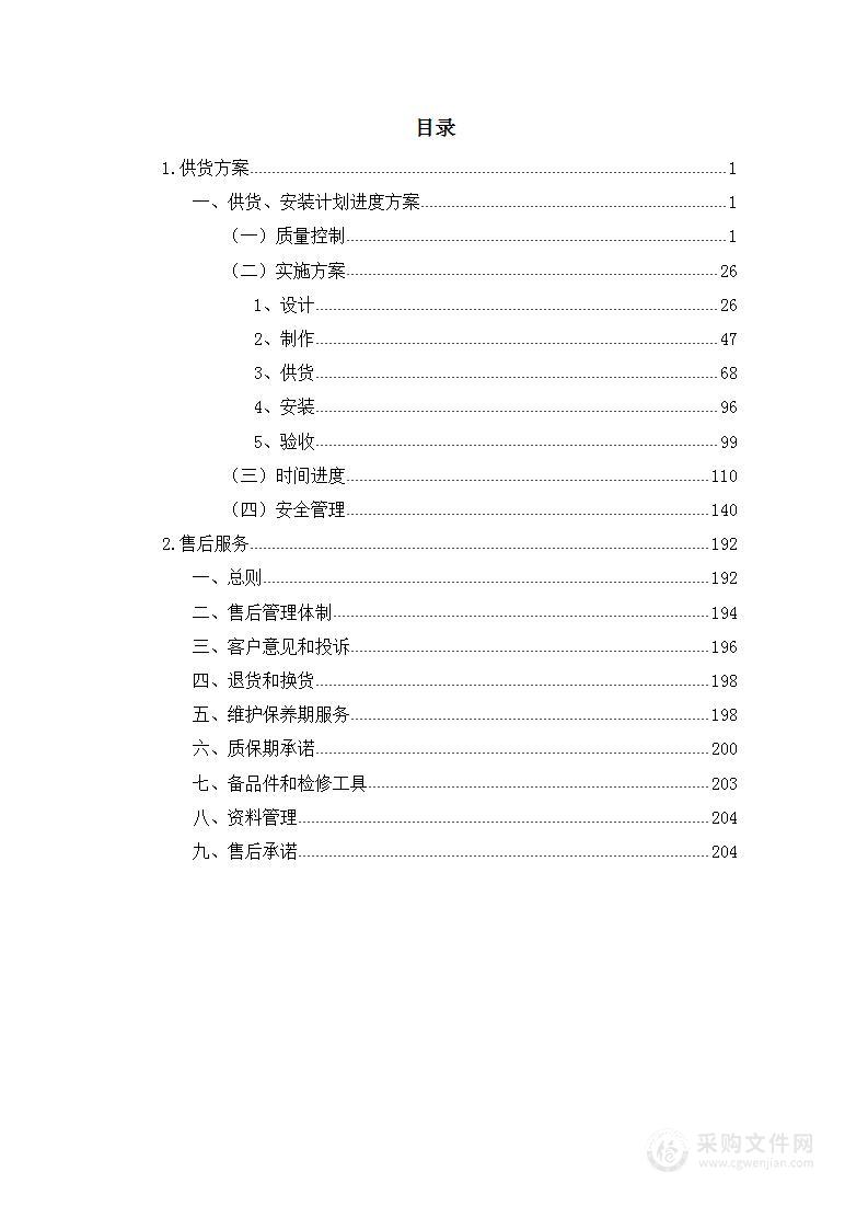 医用配套设施医用窗帘及医用隔帘项目