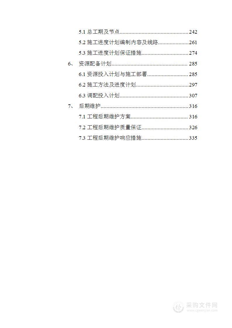 残联困难残疾人家庭无障碍改造采购项目技术方案