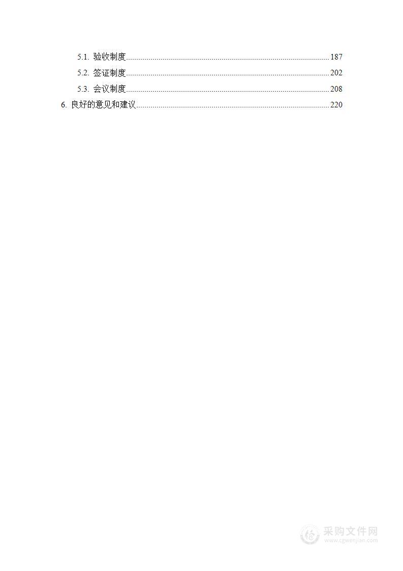 厂房代建施工阶段全过程（驻场)造价咨询服务技术方案