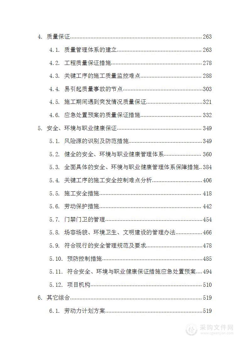 城市污水处理厂扩建绿化工程技术方案