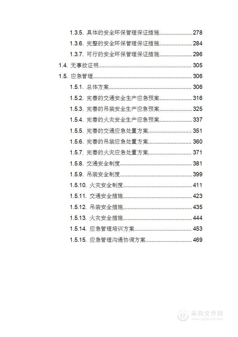 工区修井、试油设备及物资材料吊装运输服务项目技术方案