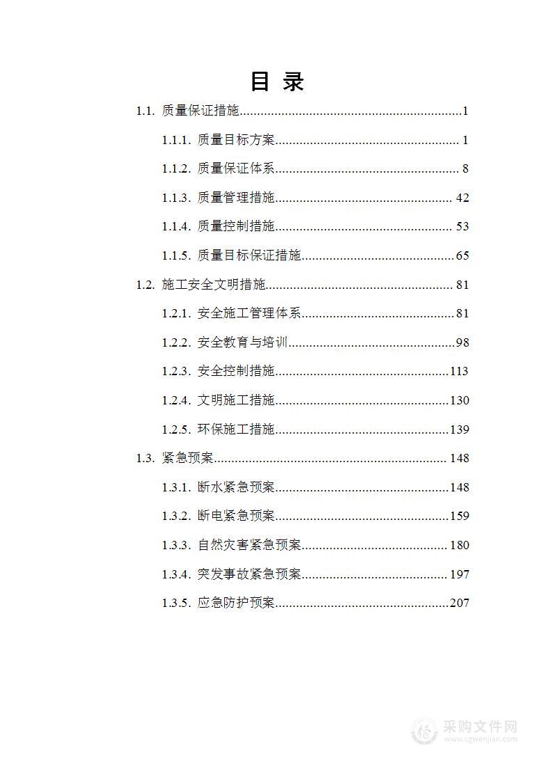 冷链物流中心建设项目消防、水电专业分包技术方案