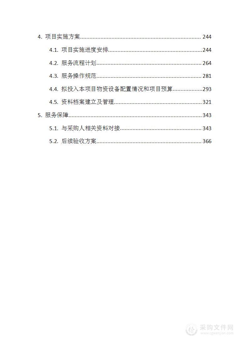 社区微网实格示范点打造项目技术方案