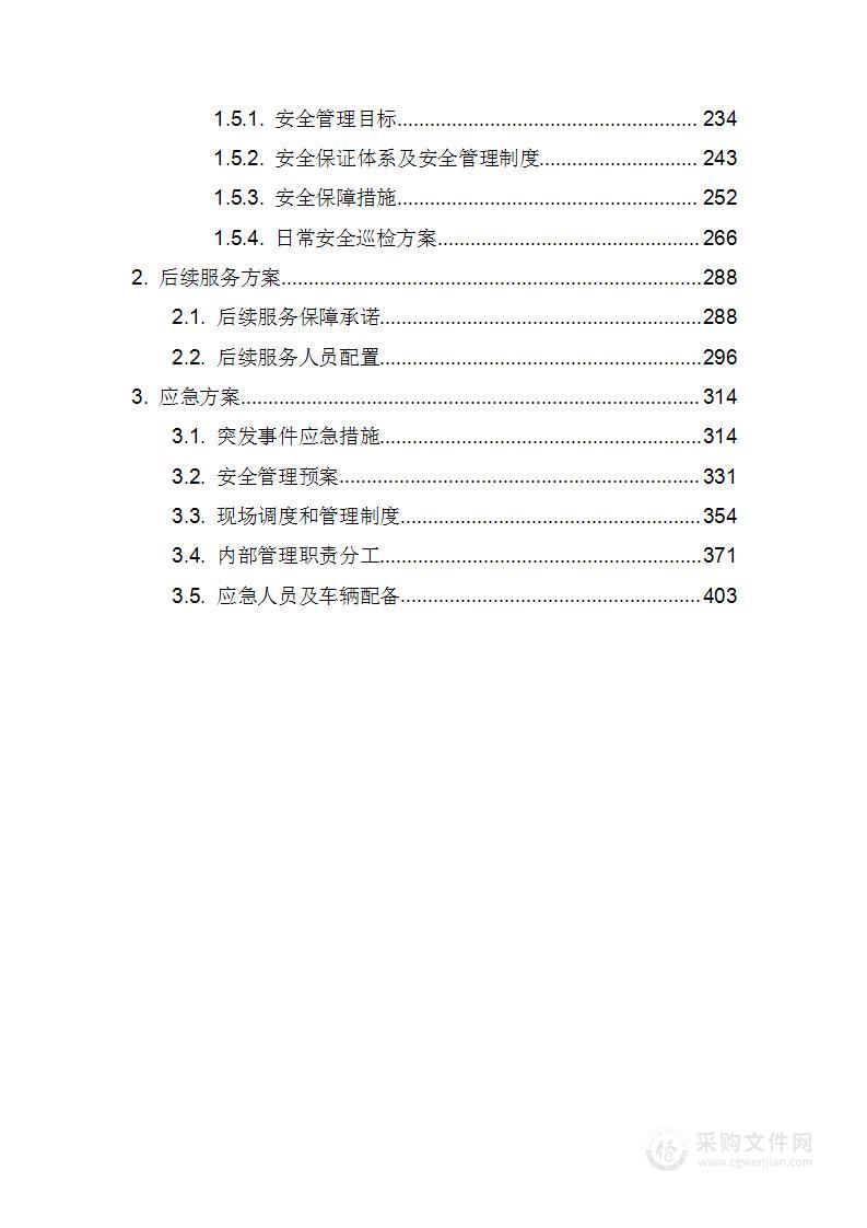 汛前河渠清淤项目技术方案