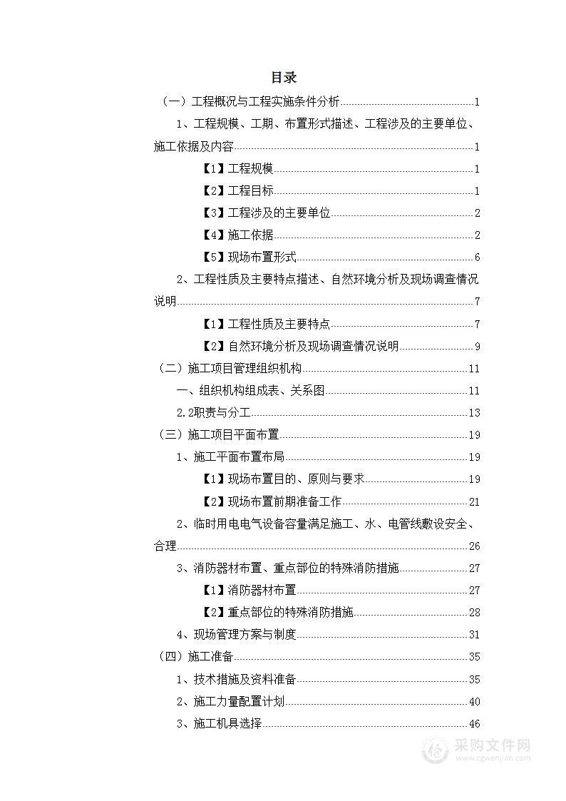 500kV 变电站主变扩建工程