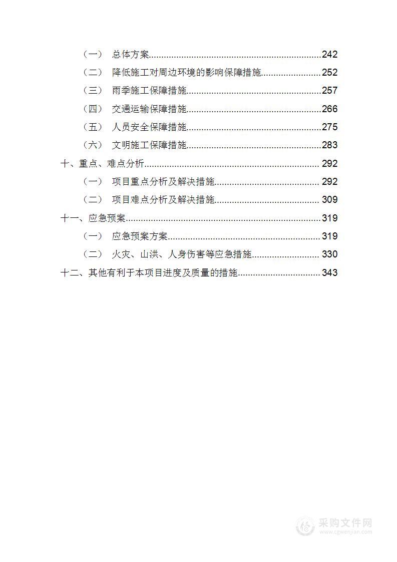 开化水库库区淹没区林木清理项目技术方案