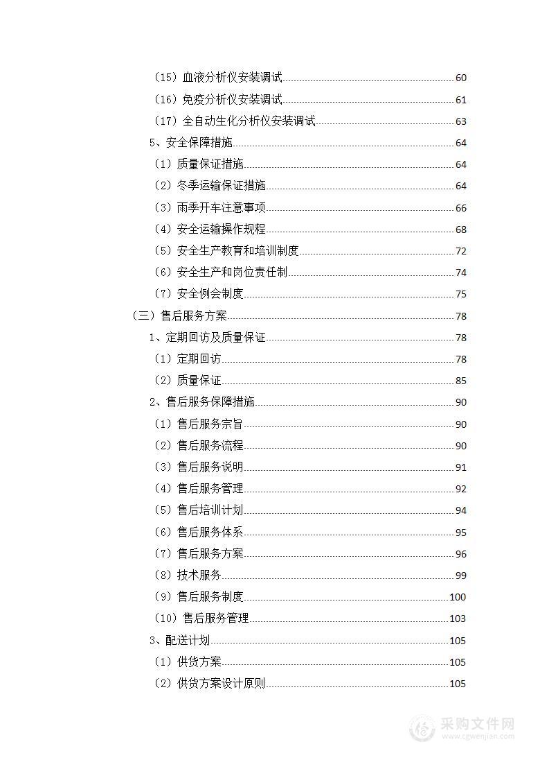 家畜繁殖与改良实训室建设项目