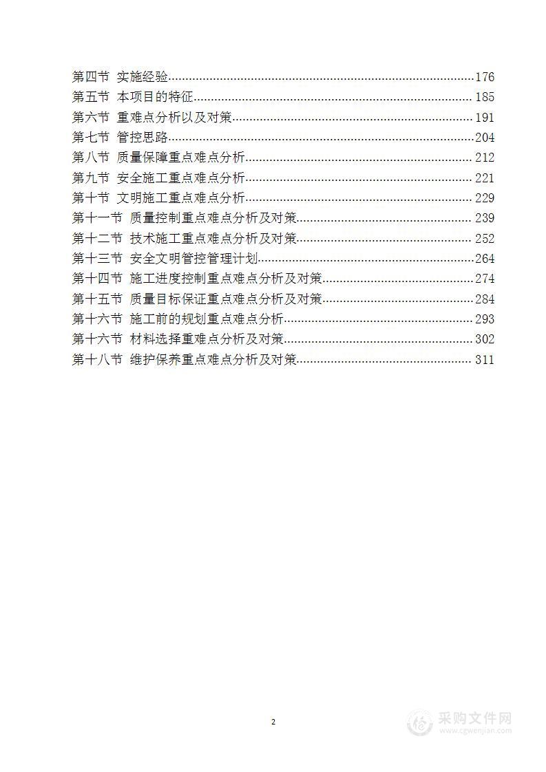 创新基地设备安装采购方案