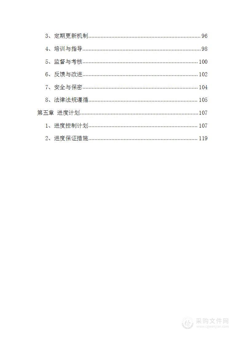 劳动力信息采集更新项目