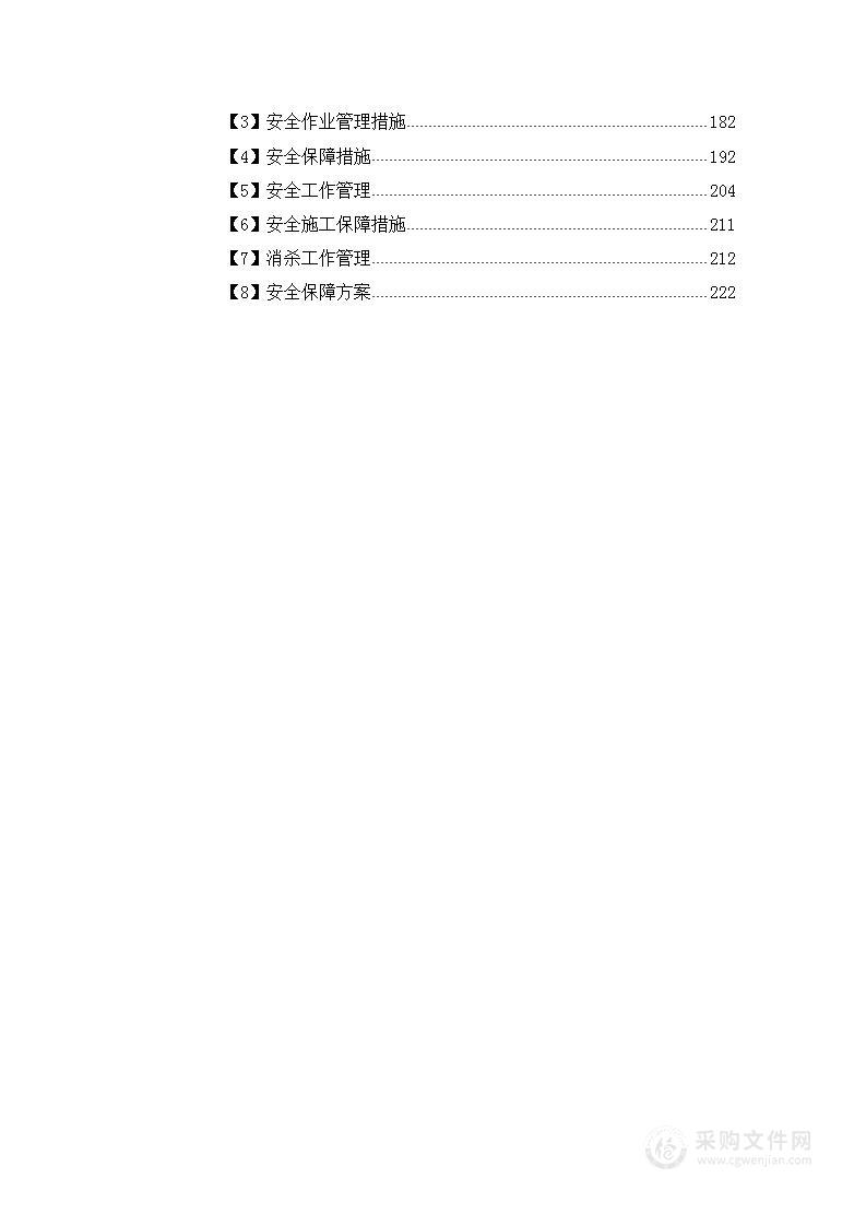 居民生活垃圾转运投标方案