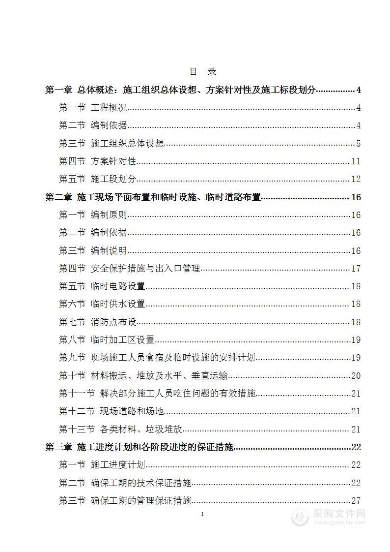 动物疫病预防控制中心实验室建设项目技术标